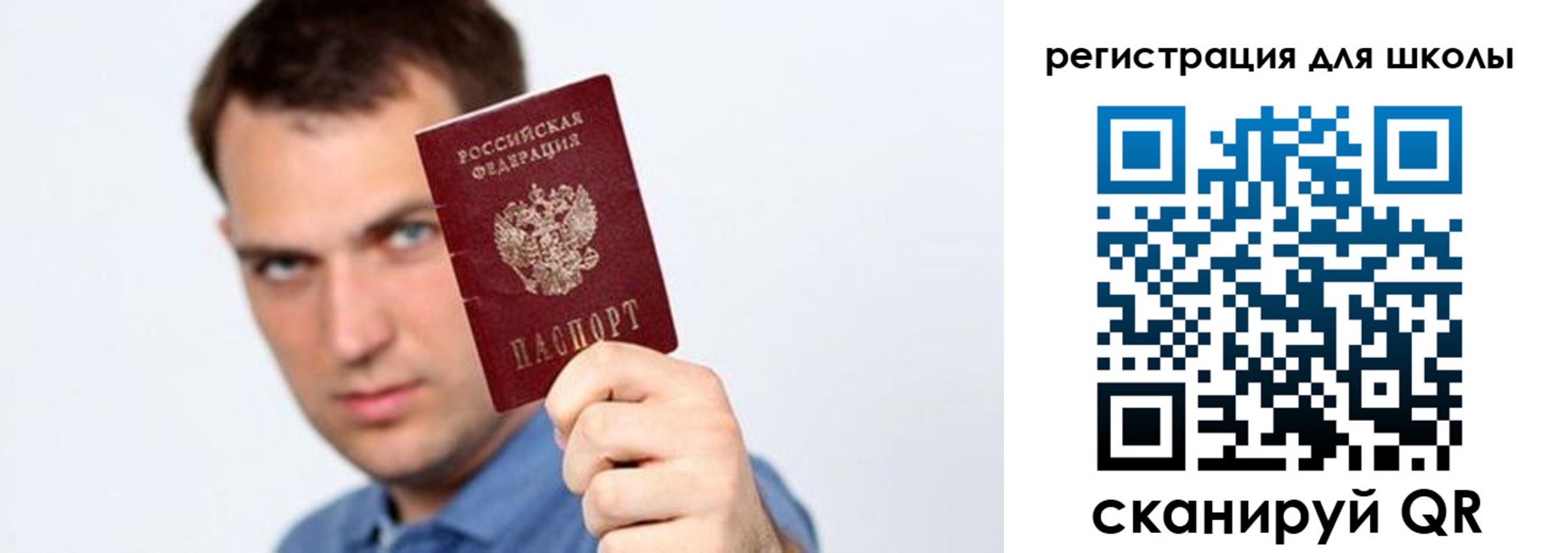 прописка в Соликамске