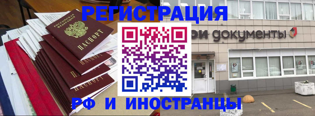 временная регистрация купить в Соликамске